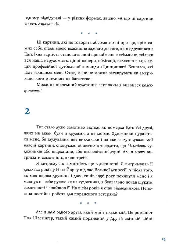 Синя Борода, фото - 3