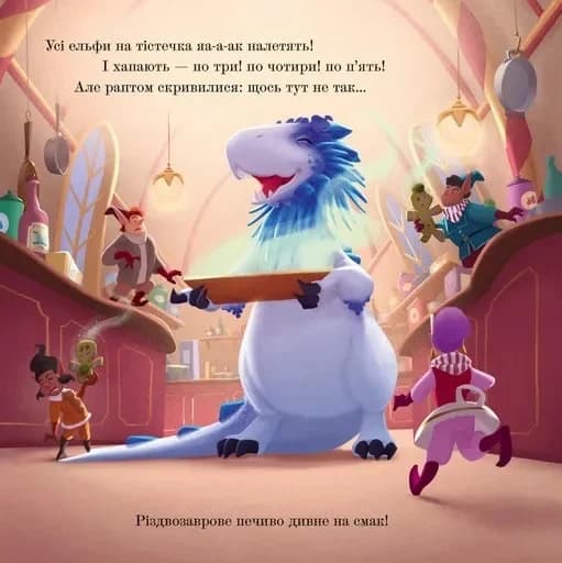 Різдвозавр у ніч перед Різдвом, фото - 3