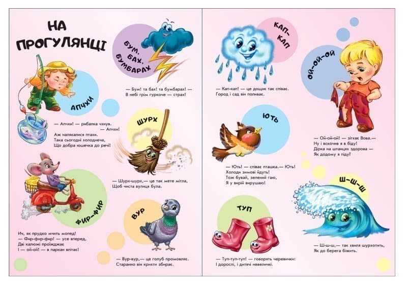 Велика книга. Перші звуки, фото - 3