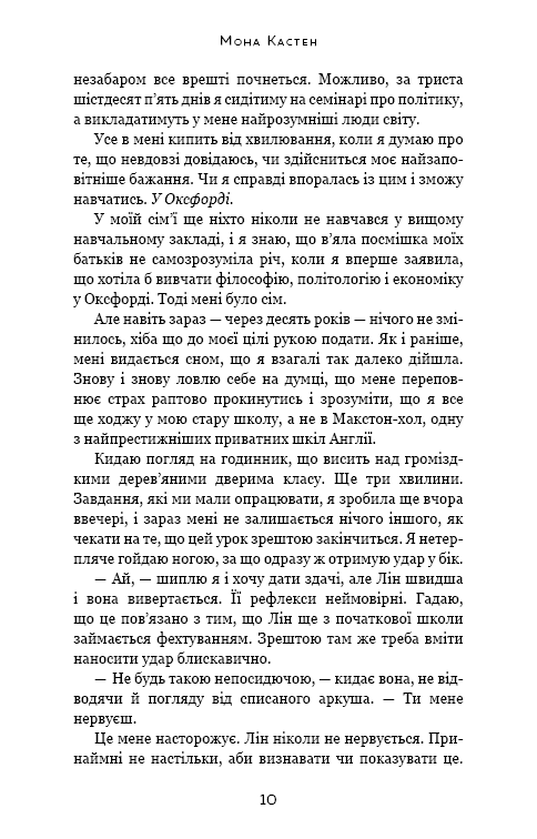 Врятуй мене, фото - 3