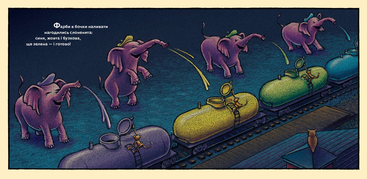 Потяг Дрімотяг, фото - 2