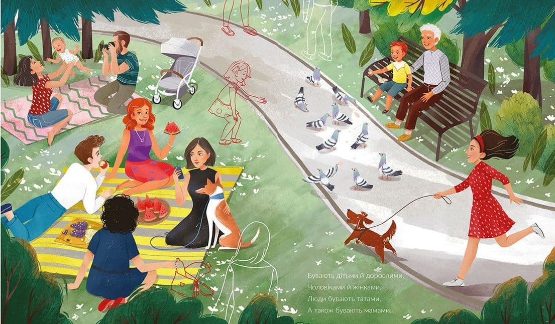 Рі(з)дні люди, фото - 2