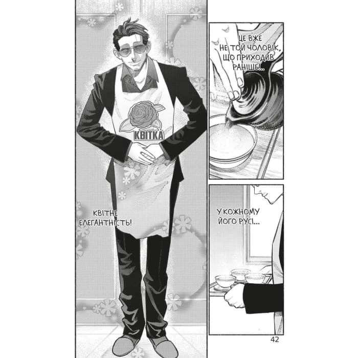 Шлях домогосподаря. Том 6, фото - 2