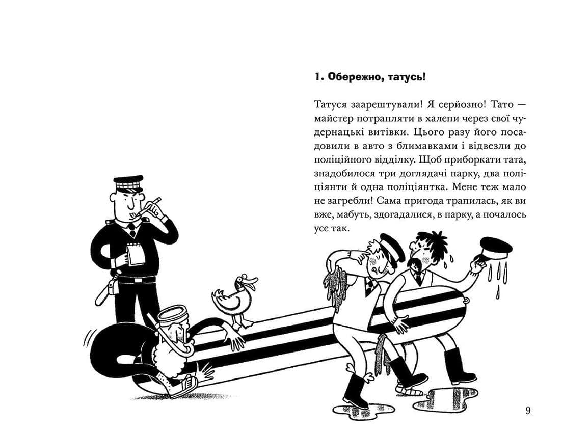 Турецькі пригоди з близнятами, фото - 2