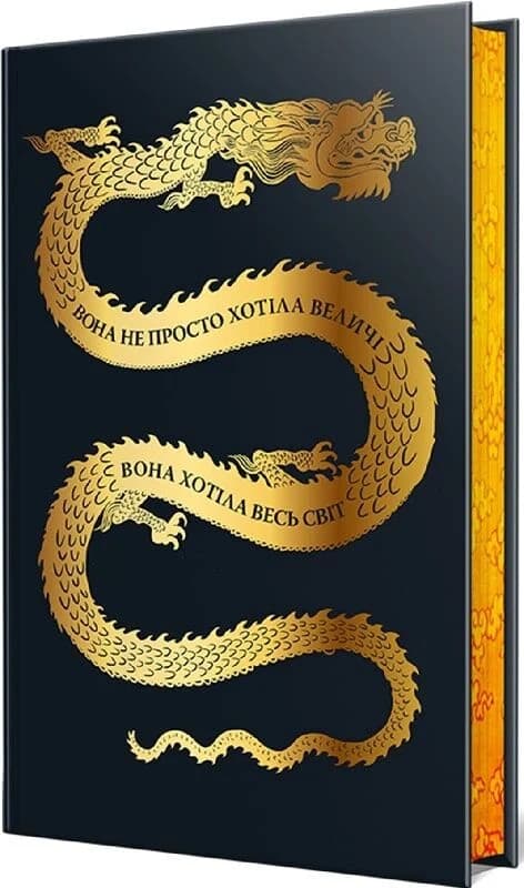 Осяйний імператор. Книга 1. Та, що стала сонцем, фото - 2