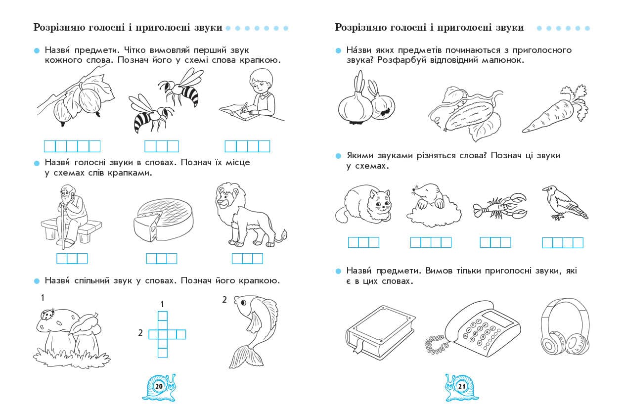 НУШ Зошит з читання. 1 клас до букваря М. С. Вашуленка, О. В. Вашуленко, фото - 2