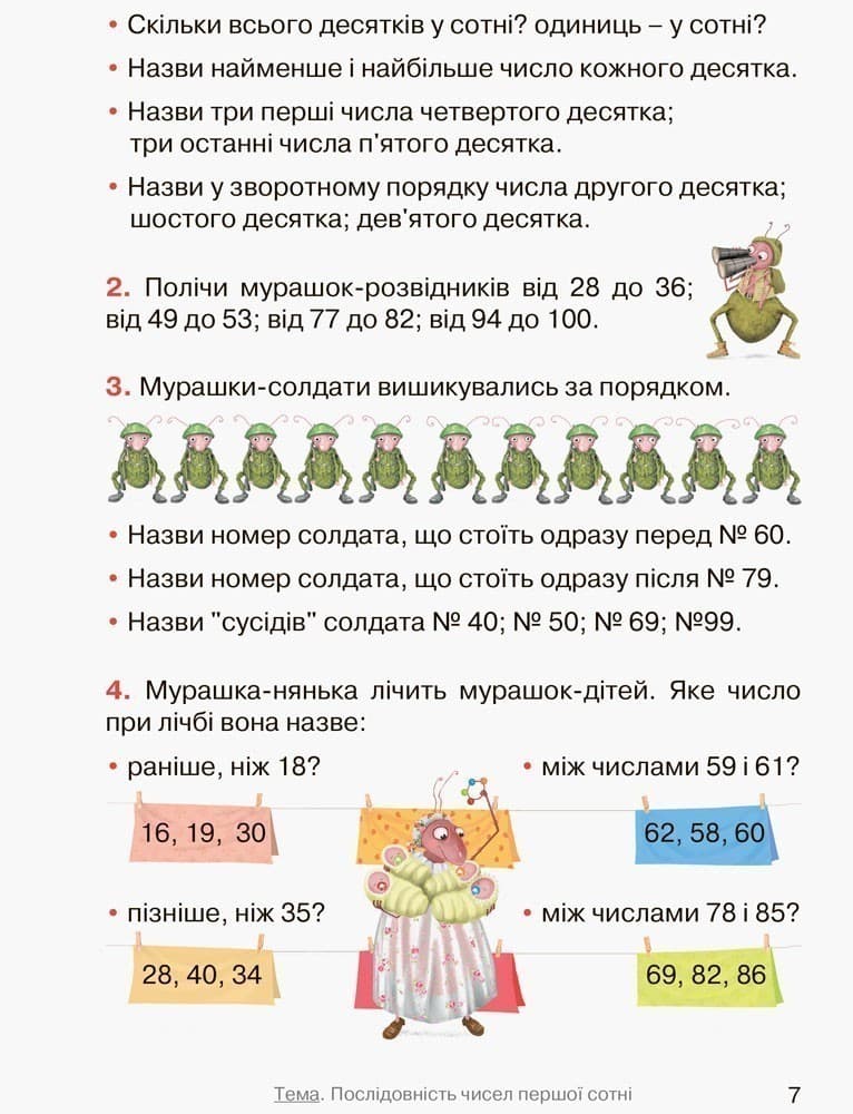 Математика. 2 клас. Підручник для 2 кл. ЗЗСО ГОСЗАКАЗ, фото - 3