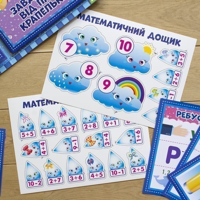 Лепбук.Пригоди краплі, фото - 3