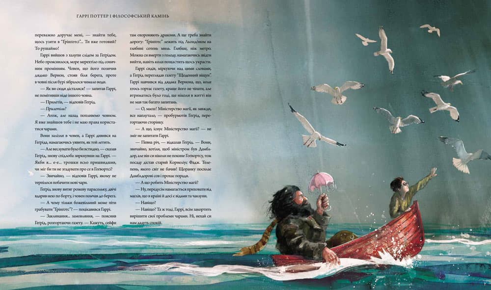 Гаррі Поттер і філософський камінь. Велике ілюстроване видання, фото - 2