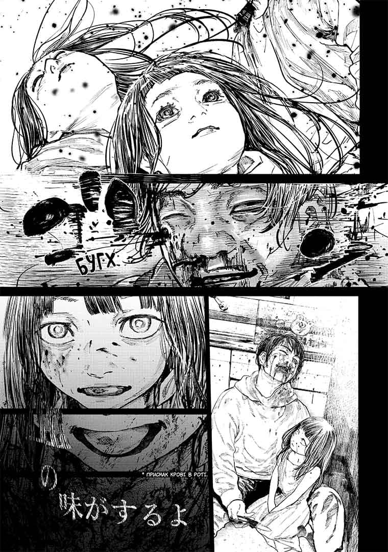 Ґаннібал. Том 9, фото - 2