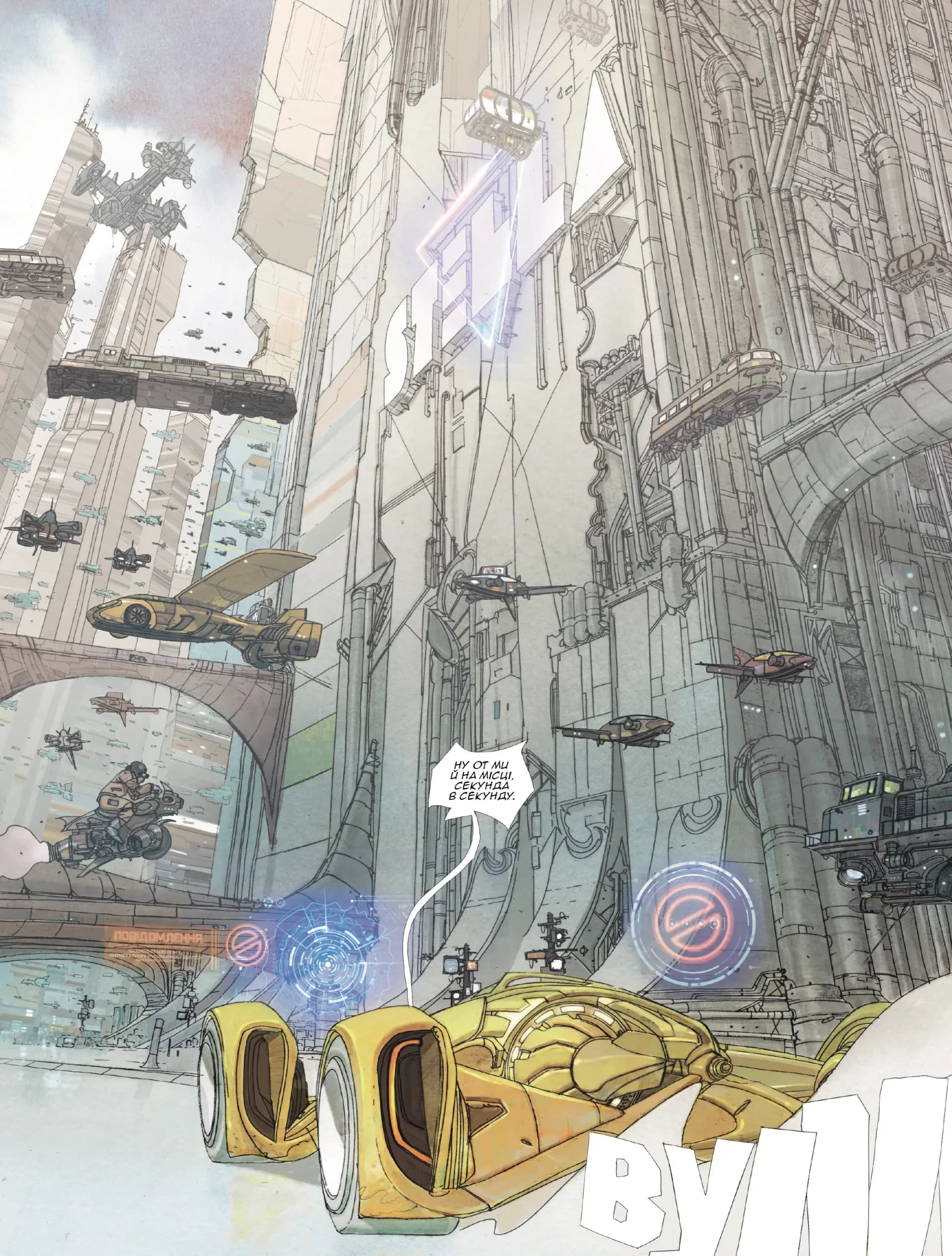 Без майбутнього, фото - 3