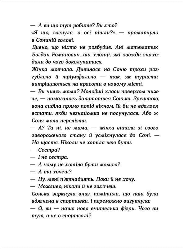 Час для всього, фото - 3