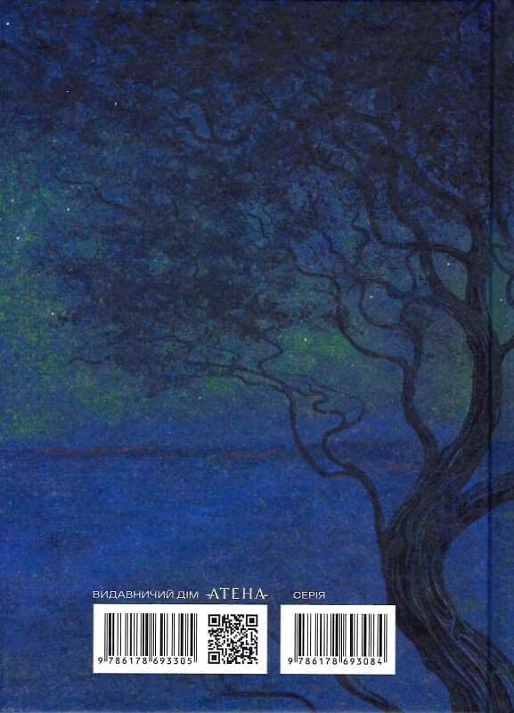 Дише ніжністю ніч (Роза вітрів), фото - 2