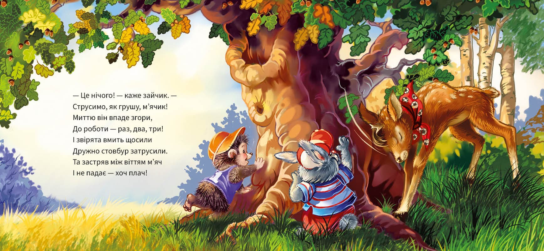 Ввічливі слова. Будь ласка!, фото - 3