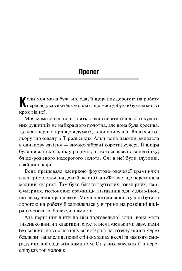 Три жінки, фото - 2