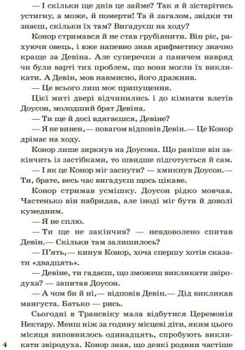 Звіродухи 1. Народжені вільними, фото - 3
