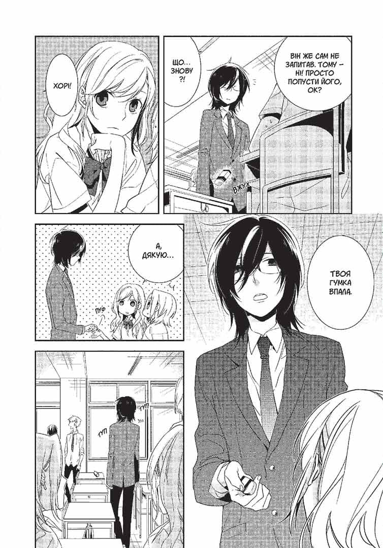 Хорімія. Том 1, фото - 3