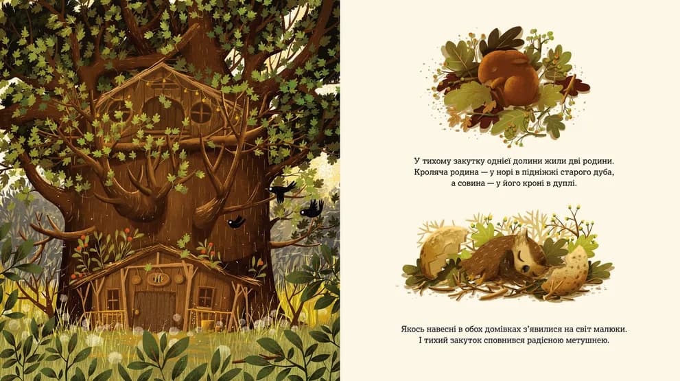 Друзі назавжди, фото - 2