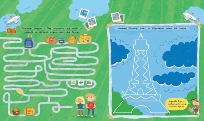 Мандрівки, фото - 3