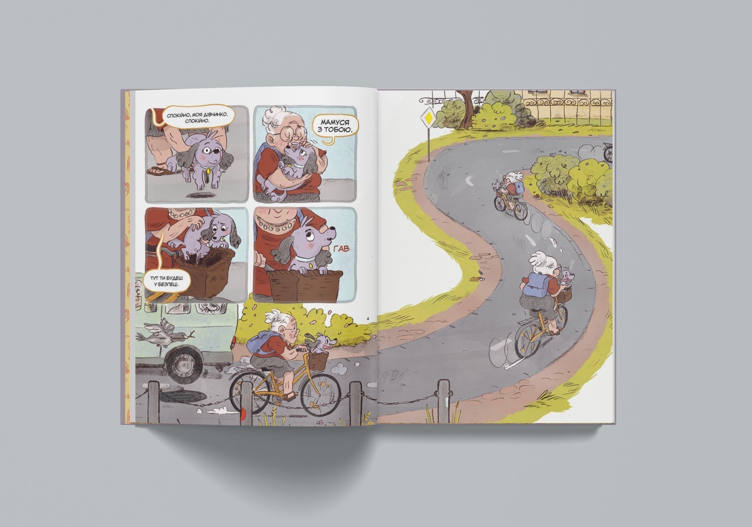 Догори дриґом: Сельма і собаче життя, фото - 3