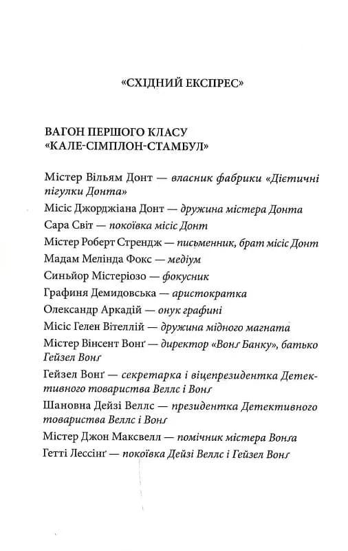 Вбивство в першому класі. Книга 3, фото - 3