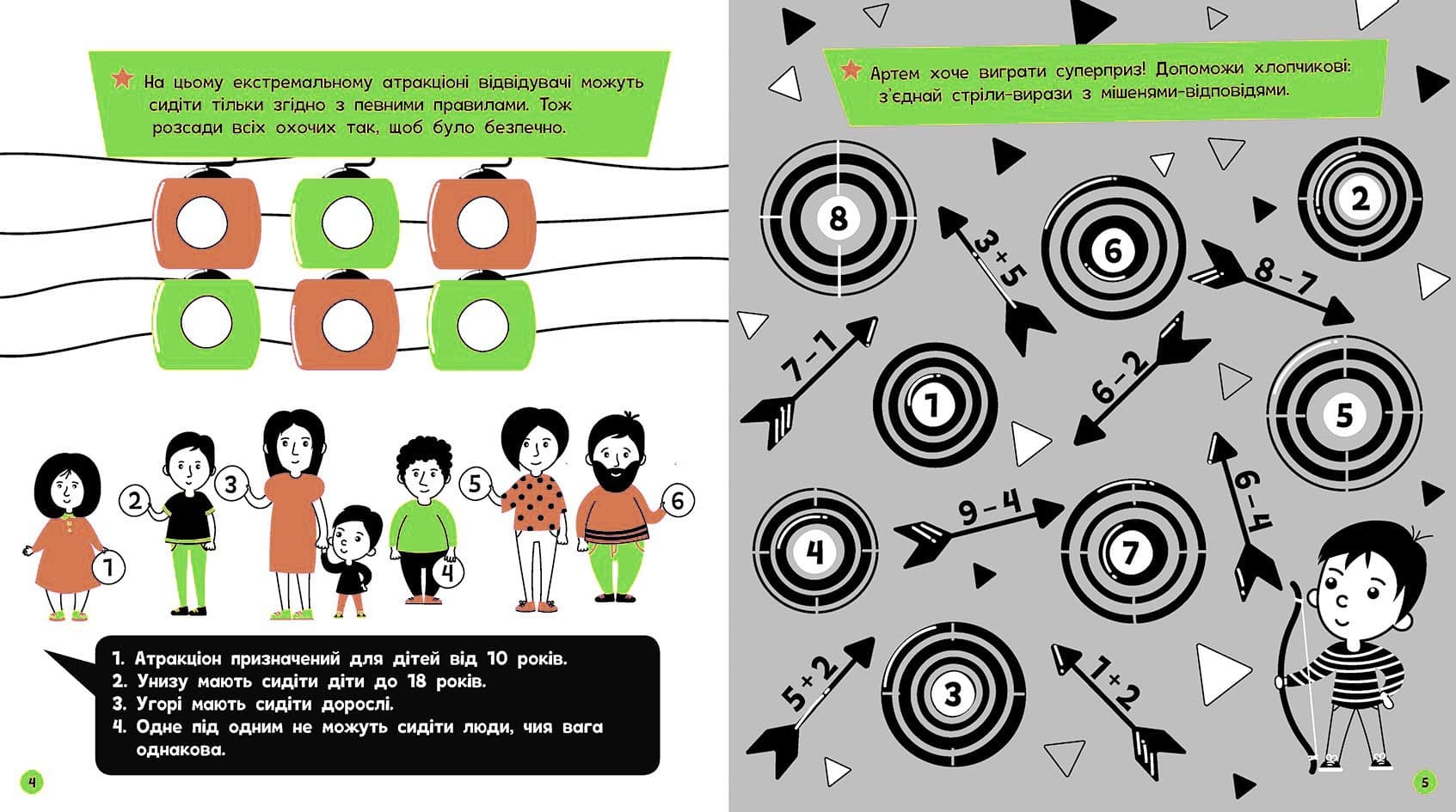 Прокачай мозок! : Парк розваг, фото - 3