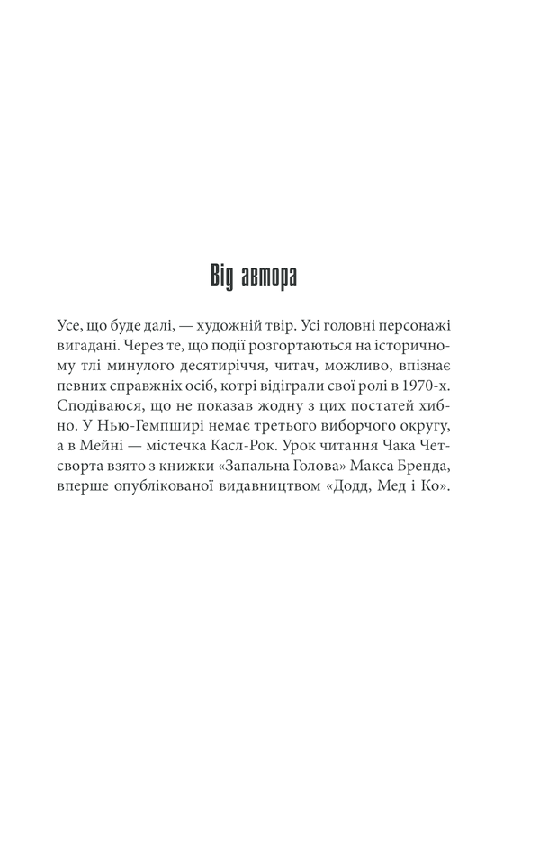 Мертва зона, фото - 2