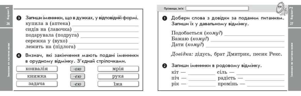 Українська мова. 4 клас. Відривні картки. До підручника Катерини Пономарьової, Любові Гайової, фото - 3