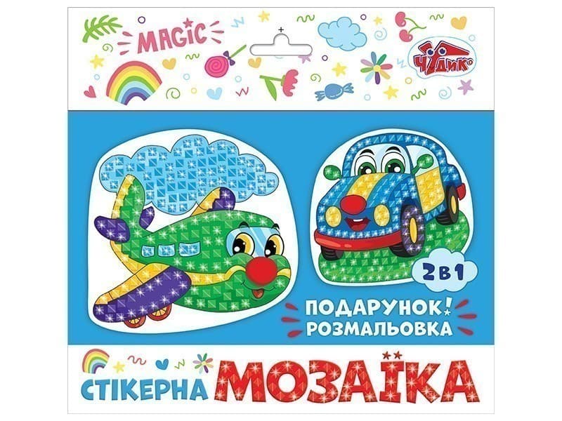 Набір для творчості.Стікерна мозаїка.Машина та Літак, фото - 1