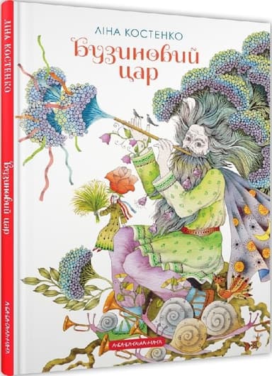 Бузиновий Цар