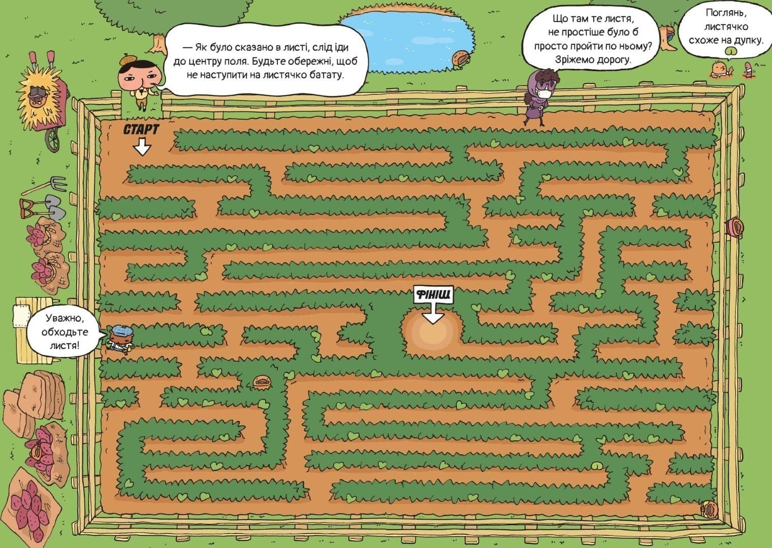 Детектив Дупка. Загадка пані у фіолетовому, фото - 3