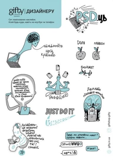 Наклейки Дизайнеру