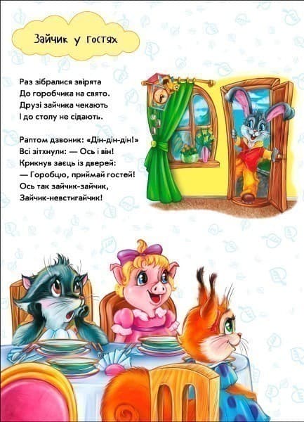 Велика книга. Секрети етикету, фото - 2