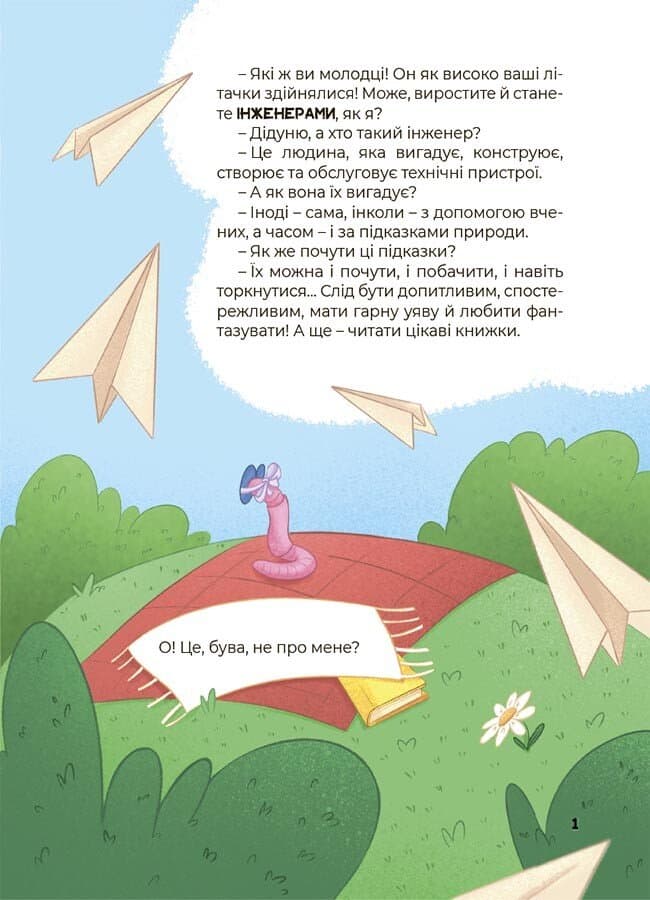 Дивовижні перетворення. Що створено за підказками природи, фото - 3