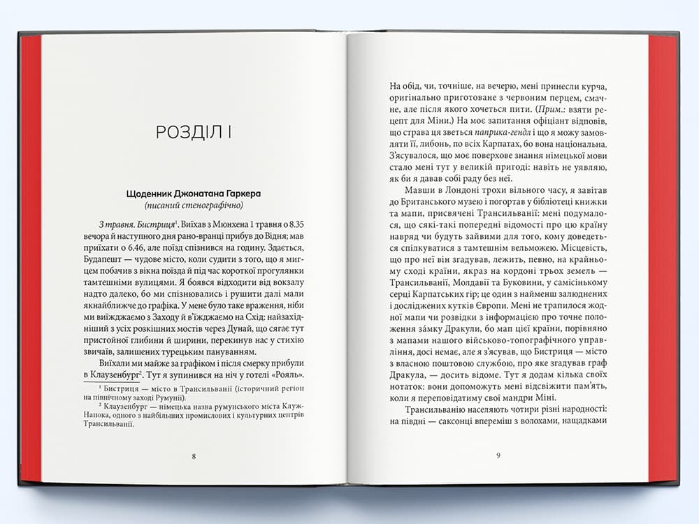 Дракула (суперкласика), фото - 2