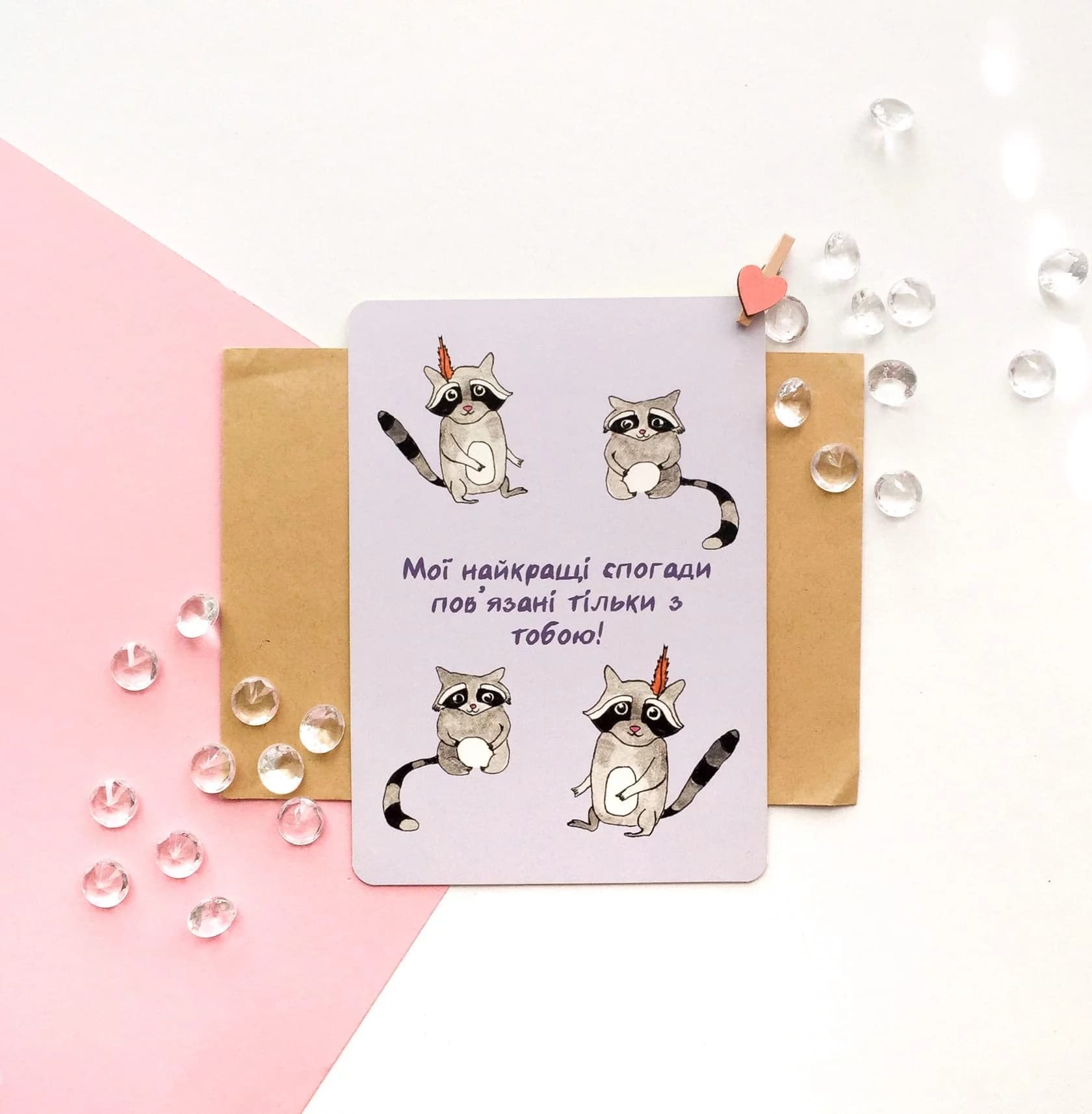 Листівка Єноти танцюють (Мої найкращі спогади пов`, фото - 1