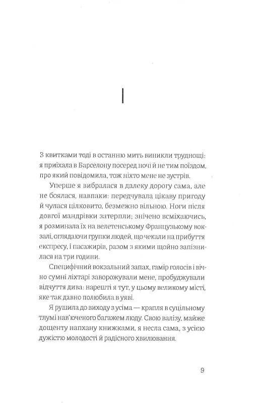 Ніщо, фото - 2