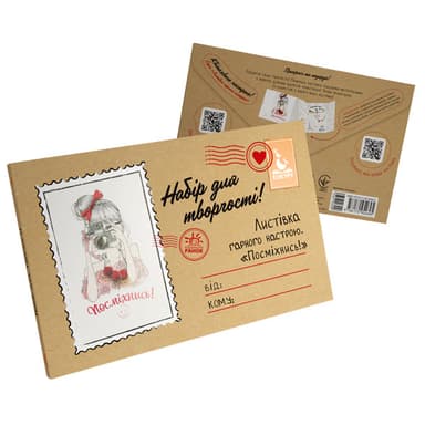 Листівка гарного настрою. Посміхнись!