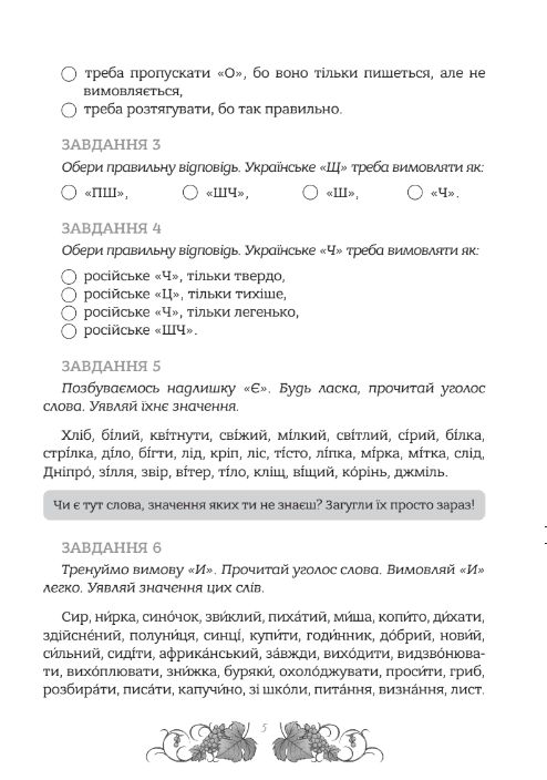 Зошит. Мова: таємниці відьом, фото - 2