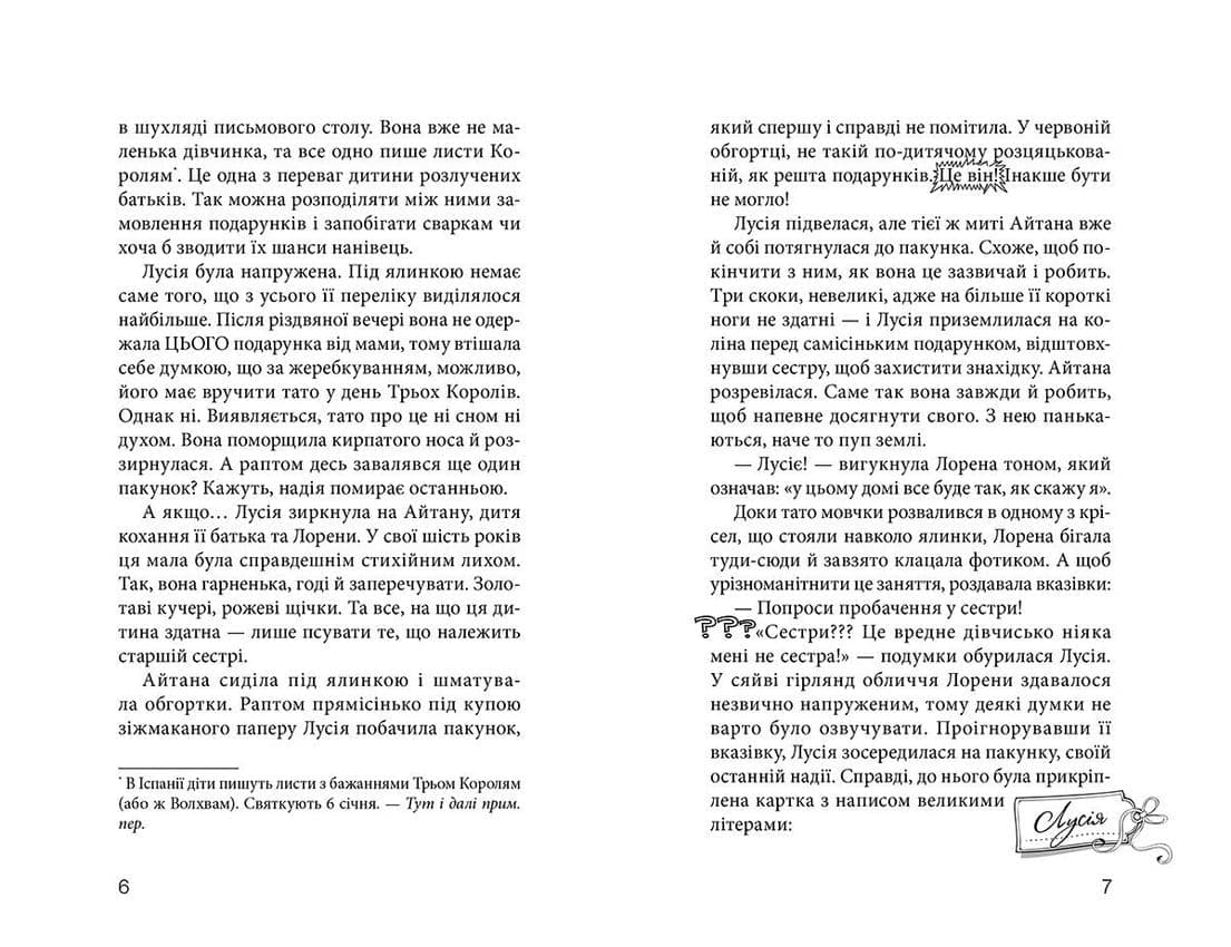 Клуб червоних кедів, фото - 3