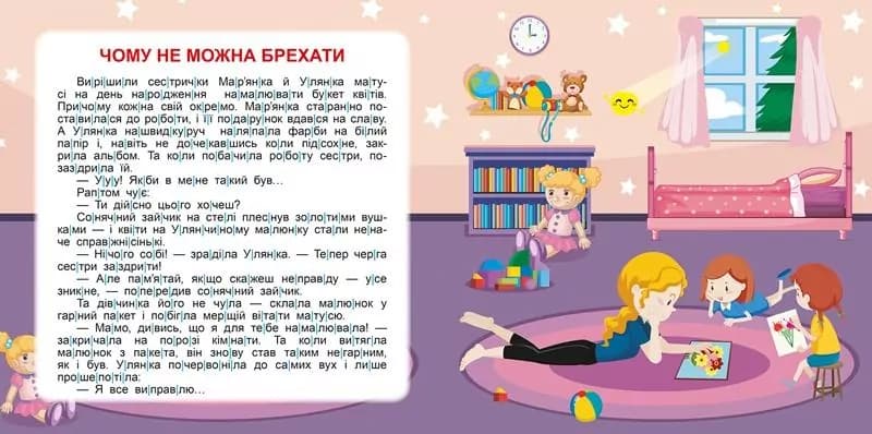 Читаємо по складах 150 слів, фото - 2