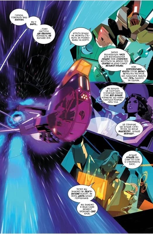 Ми знаходимо їх лише коли вони мертві. Книга 1. Шукач, фото - 3