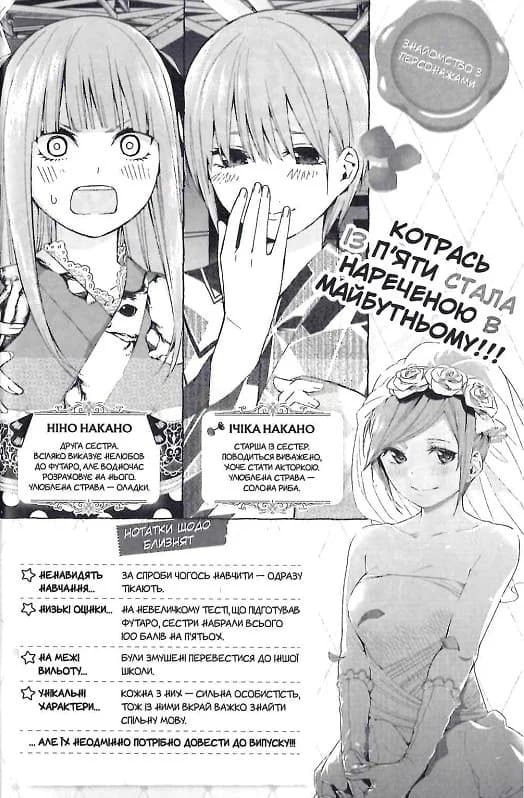 П&#39;ять наречених близнят. Том 3, фото - 3