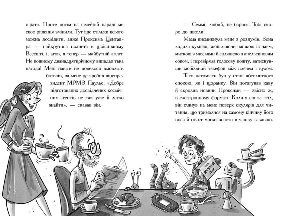 Космічна тривога. Роботи вийшли з-під контролю!, фото - 3