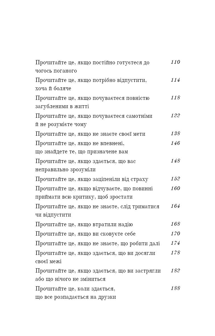 Життя, яке на вас чекає (з пошкодженням), фото - 3