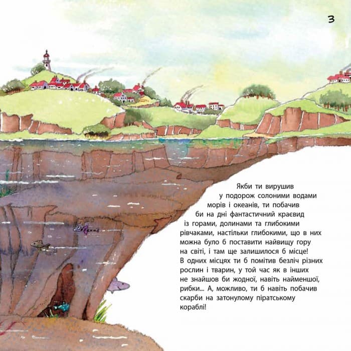 Наука розповідає... про океан, фото - 3