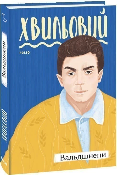 Вальдшнепи, фото - 1