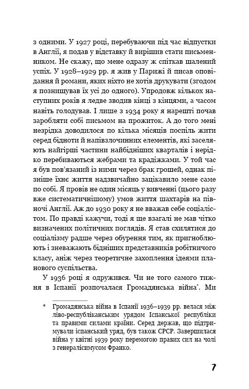 Колгосп тварин, фото - 2