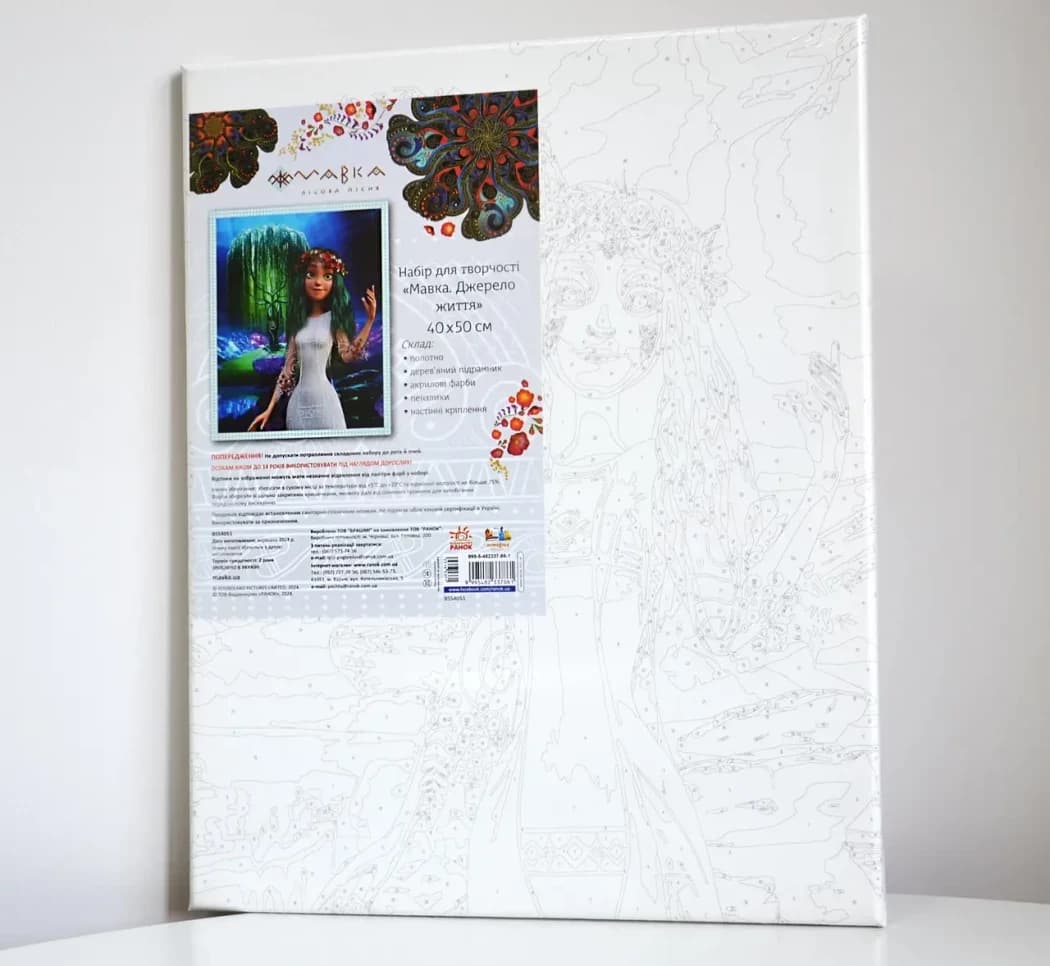 Мавка. Картини за номерами: Джерело життя, фото - 2
