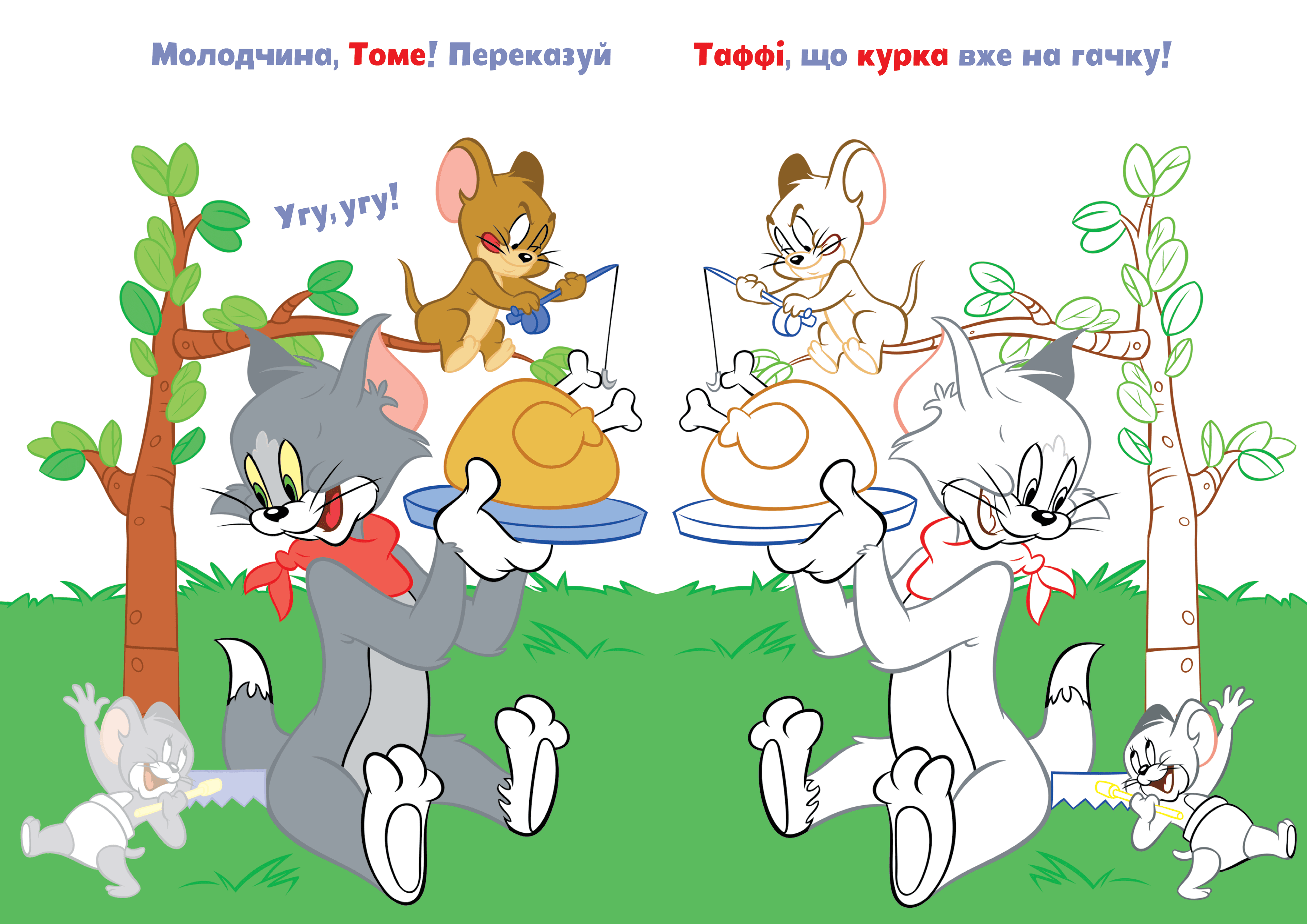Том і Джеррі. Наліпи та розмалюй. Смакота!, фото - 2